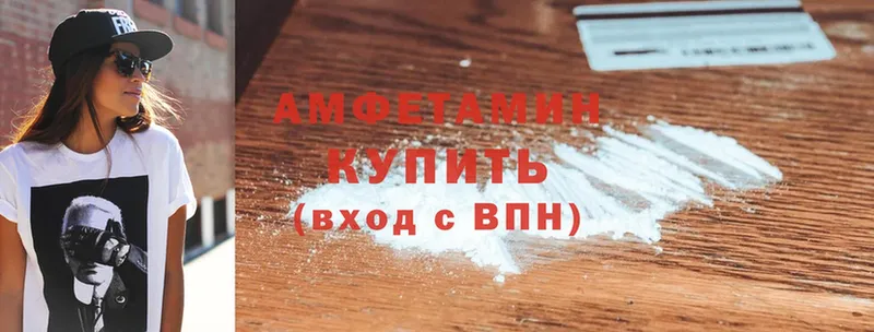 Amphetamine VHQ Саров