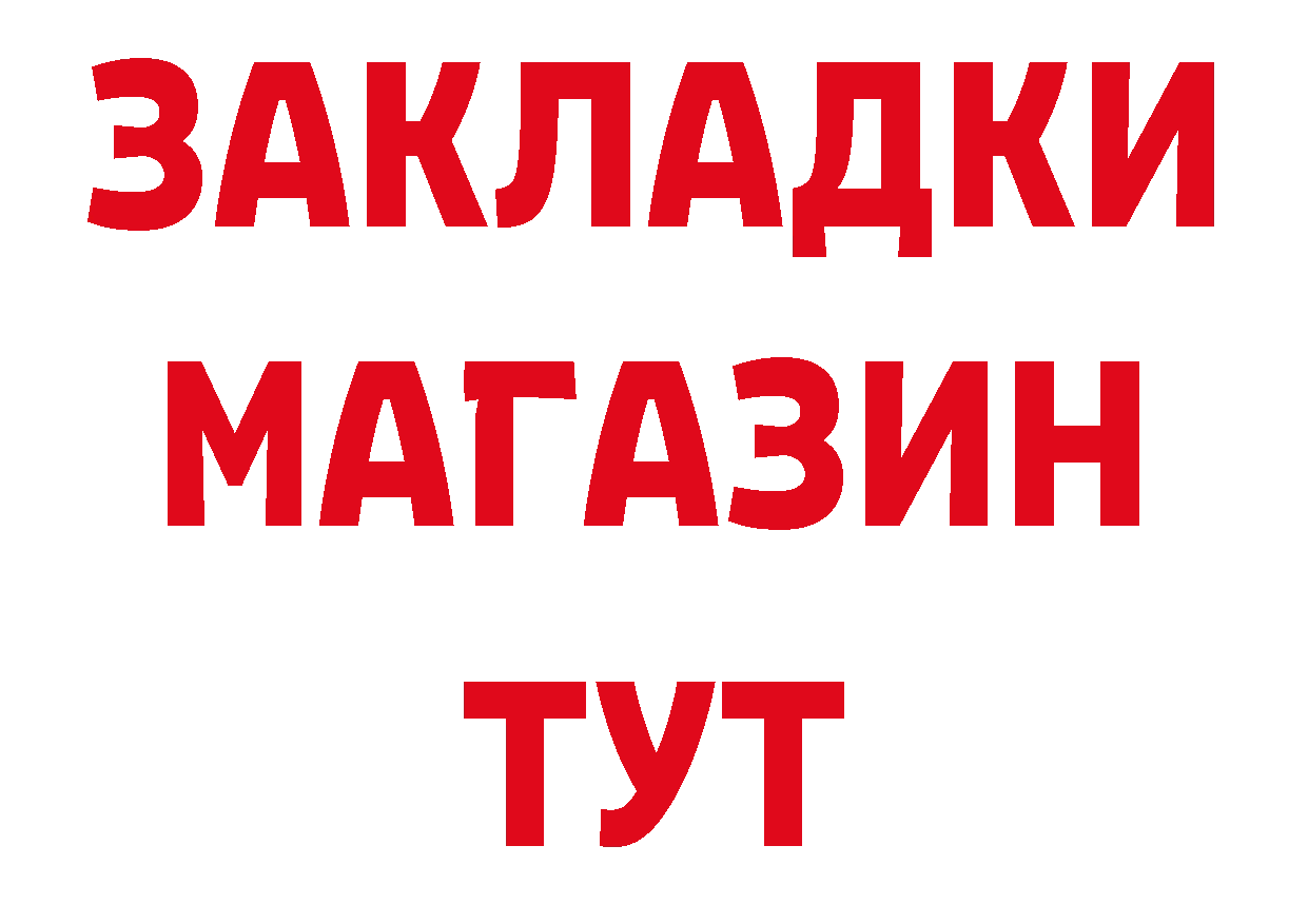 ГЕРОИН афганец вход сайты даркнета мега Саров