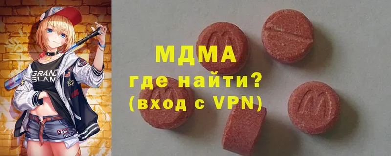 MDMA кристаллы  Саров 