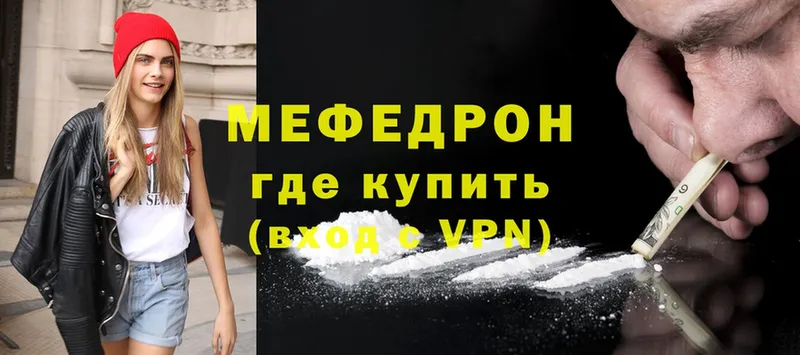 Мефедрон mephedrone  блэк спрут вход  Саров 